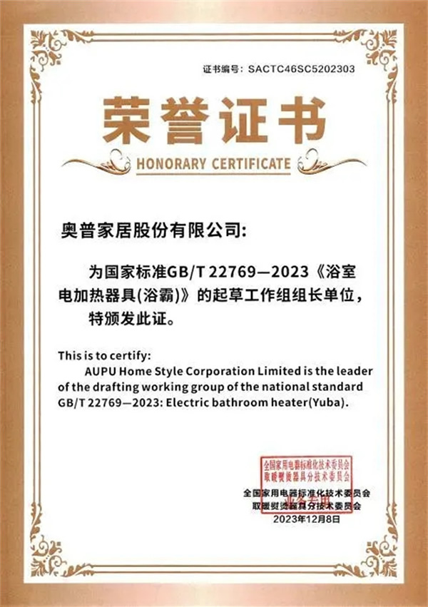 從溫暖家庭到智能家居,奧普以科技打造美好生活 從溫暖家庭到智能家居,奧普以科技打造美好生活