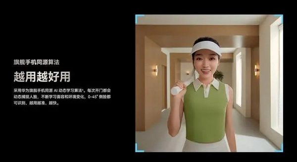 華為自研 AI 人臉識別鎖新品上市！今日正式開啟預售