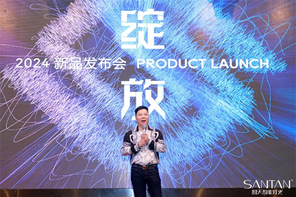 《綻放》2024想天新品發布會圓滿成功! 《綻放》2024想天新品發布會圓滿成功!