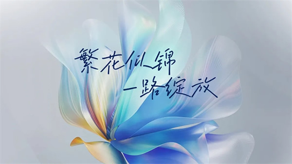 《綻放》2024想天新品發布會圓滿成功! 《綻放》2024想天新品發布會圓滿成功!