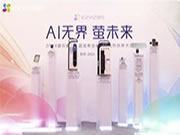 螢石網(wǎng)絡(luò)春季發(fā)布會推出多款A(yù)I智能產(chǎn)品，探索AI在生活中的多元可能