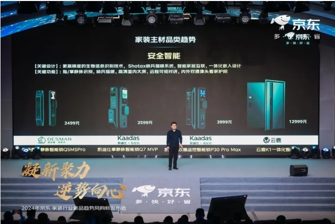 云鹿科技亮相京東·家裝建材春季商家大會，共謀家居消費新趨勢