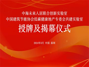 Aqara與中海企業(yè)集團(tuán)達(dá)成合作,共建未來(lái)人居聯(lián)合創(chuàng)新實(shí)驗(yàn)室