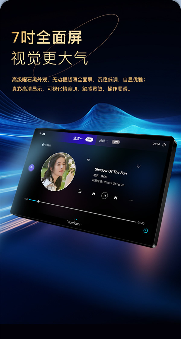 悠達(dá)智能音樂中控主機(jī)i38、i39上市 悠達(dá)智能音樂中控主機(jī)i38、i39上市