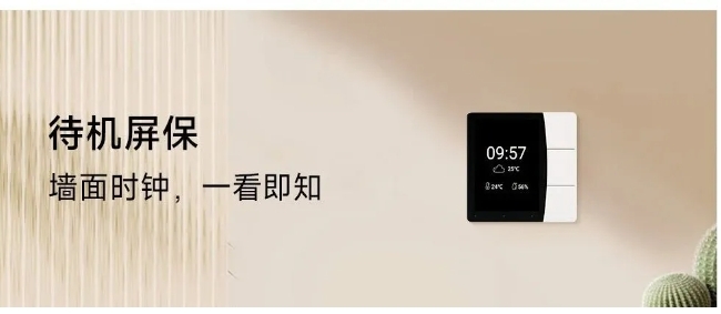 領普星環觸屏開關S2,百變主題,超強玩法,強勁來襲 領普星環觸屏開關S2,百變主題,超強玩法,強勁來襲