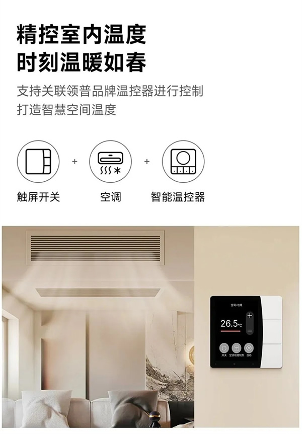 領普星環觸屏開關S2,百變主題,超強玩法,強勁來襲 領普星環觸屏開關S2,百變主題,超強玩法,強勁來襲