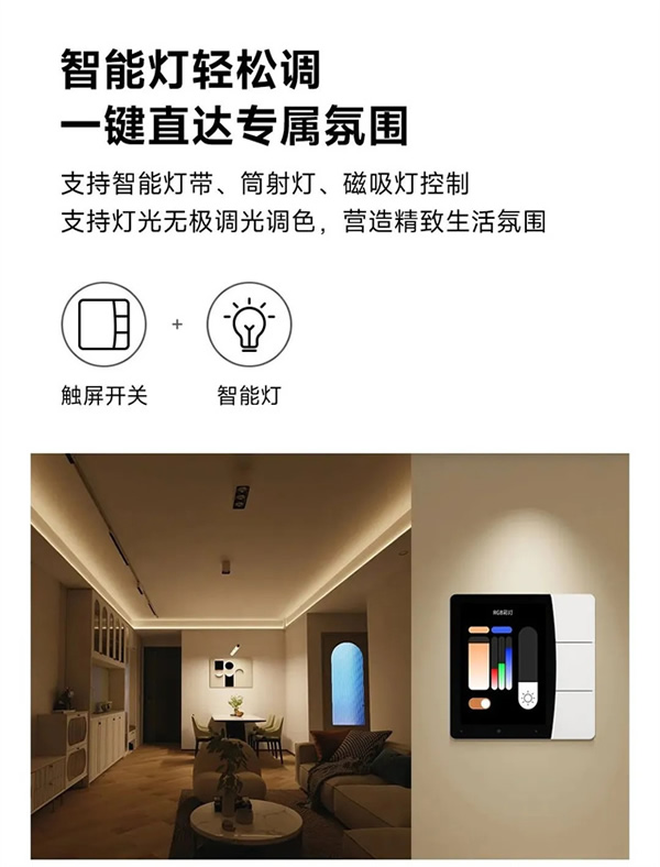 領普星環觸屏開關S2,百變主題,超強玩法,強勁來襲 領普星環觸屏開關S2,百變主題,超強玩法,強勁來襲