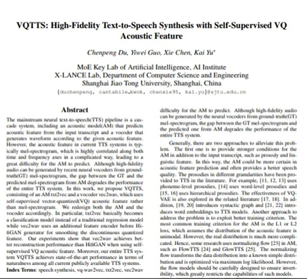 思必馳超自然語音合成，高度還原真人說話細(xì)節(jié)