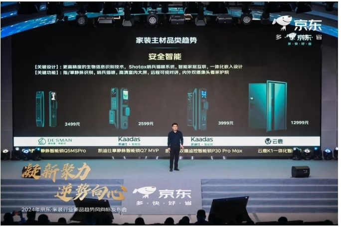 云鹿科技亮相京東·家裝建材春季商家大會(huì),共謀家居消費(fèi)新趨勢(shì) 云鹿科技亮相京東·家裝建材春季商家大會(huì),共謀家居消費(fèi)新趨勢(shì)