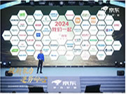 云鹿科技亮相京東·家裝建材春季商家大會,共謀家居消費(fèi)新趨勢