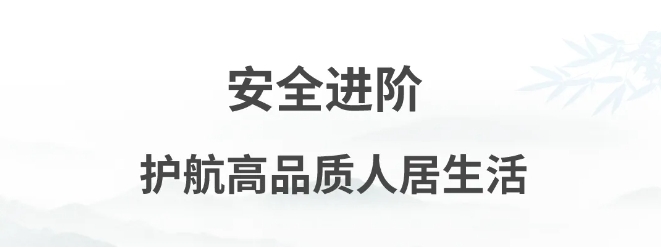 UIOT全屋智能×旭輝|972套園林式大宅,演繹東方智慧美學! UIOT全屋智能×旭輝|972套園林式大宅,演繹東方智慧美學!