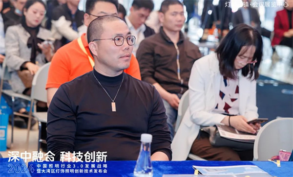 智有范丨大灣區燈飾照明創新技術發布會