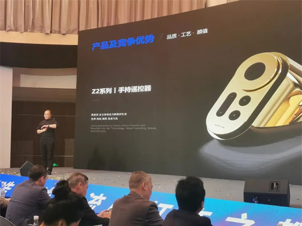 智有范丨大灣區燈飾照明創新技術發布會