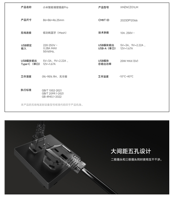 149元 小米智能墻壁插座Pro白色版開售：20W快充 支持米家