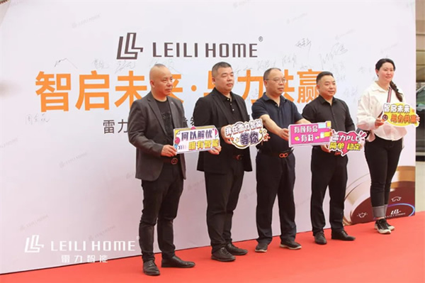 雷力藝術智能生活品鑒會圓滿成功