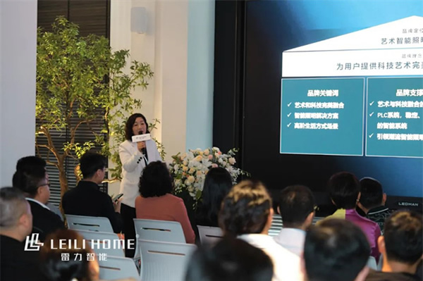 雷力藝術智能生活品鑒會圓滿成功