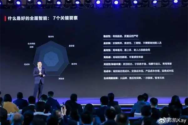 全屋智能的核心，不是智能而是體驗