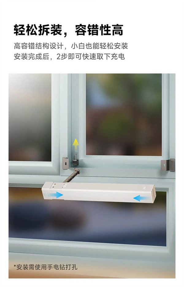 有無紗窗都能裝，領普智能平開推窗器WD2創(chuàng)新上市，引領智能窗戶新風潮