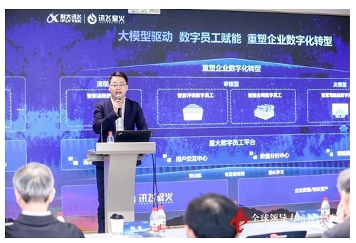 全球領導力培訓走進科大訊飛,緊扣AI賦能主題 全球領導力培訓走進科大訊飛,緊扣AI賦能主題