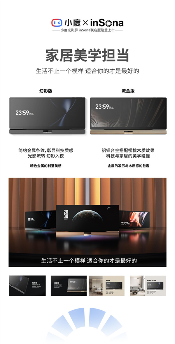 inSona智能照明系統與小度平臺深度對接 inSona智能照明系統與小度平臺深度對接