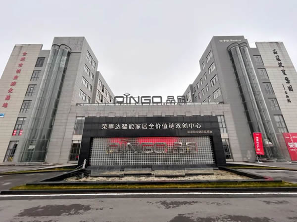 榮事達智能家居榮譽榜單再“上新” 榮事達智能家居榮譽榜單再“上新”