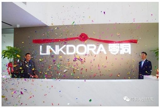 南京零洞數智科技有限公司盛大開業 南京零洞數智科技有限公司盛大開業
