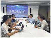 珠海數(shù)字動(dòng)力、騰訊連連簽約合作備忘錄，攜手打造智慧人居新未來(lái)