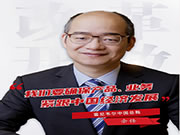 霍尼韋爾余鋒:從高質量發展中找到新商機