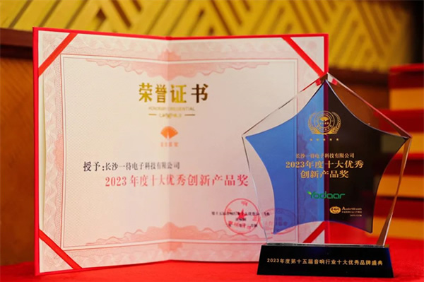 2023年視聽行業高峰論壇暨頒獎典禮 悠達榮獲多項殊榮 2023年視聽行業高峰論壇暨頒獎典禮 悠達榮獲多項殊榮