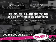 想天2023廣州設(shè)計周圓滿收官！