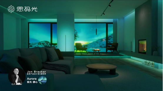 思碼光×C.F. M?ller驚艷合體，廣州設計周見證智能照明與建筑設計的曠世碰撞