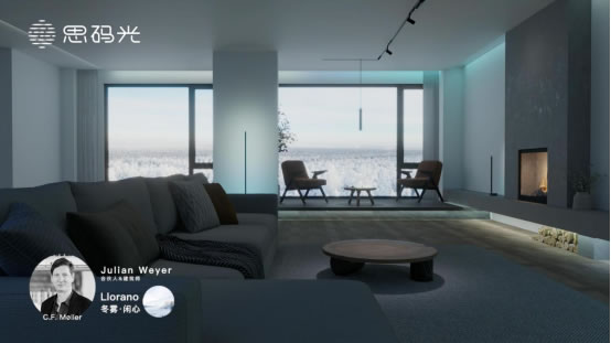 思碼光×C.F. M?ller驚艷合體，廣州設計周見證智能照明與建筑設計的曠世碰撞