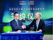 思碼光×C.F. M?ller驚艷合體,廣州設計周見證智能照明與建筑設計的曠世碰撞