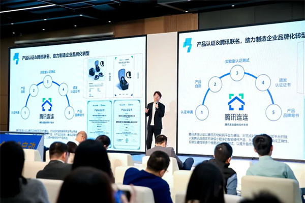 萬(wàn)物互聯(lián)時(shí)代開啟,騰訊連連生態(tài)產(chǎn)品線上運(yùn)營(yíng)中心正式落地東莞! 萬(wàn)物互聯(lián)時(shí)代開啟,騰訊連連生態(tài)產(chǎn)品線上運(yùn)營(yíng)中心正式落地東莞!