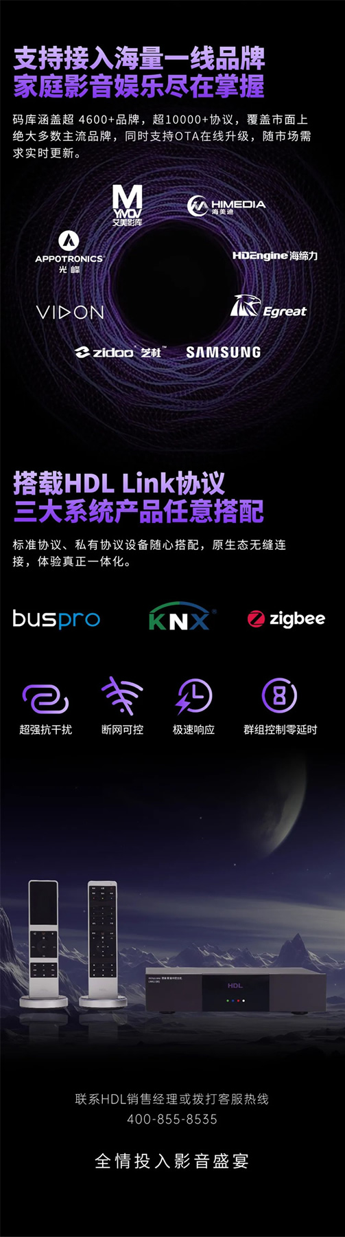 HDL簡壹影音中控,為萬千家庭開啟智能影音娛樂新時代 HDL簡壹影音中控,為萬千家庭開啟智能影音娛樂新時代