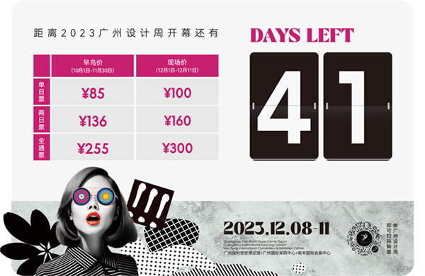 來廣州看展 | 2023廣州設(shè)計(jì)周展商預(yù)覽:智能光影類(一) 來廣州看展 | 2023廣州設(shè)計(jì)周展商預(yù)覽:智能光影類(一)