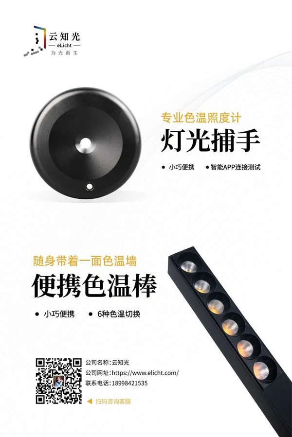 來廣州看展 | 2023廣州設(shè)計(jì)周展商預(yù)覽:智能光影類(一) 來廣州看展 | 2023廣州設(shè)計(jì)周展商預(yù)覽:智能光影類(一)