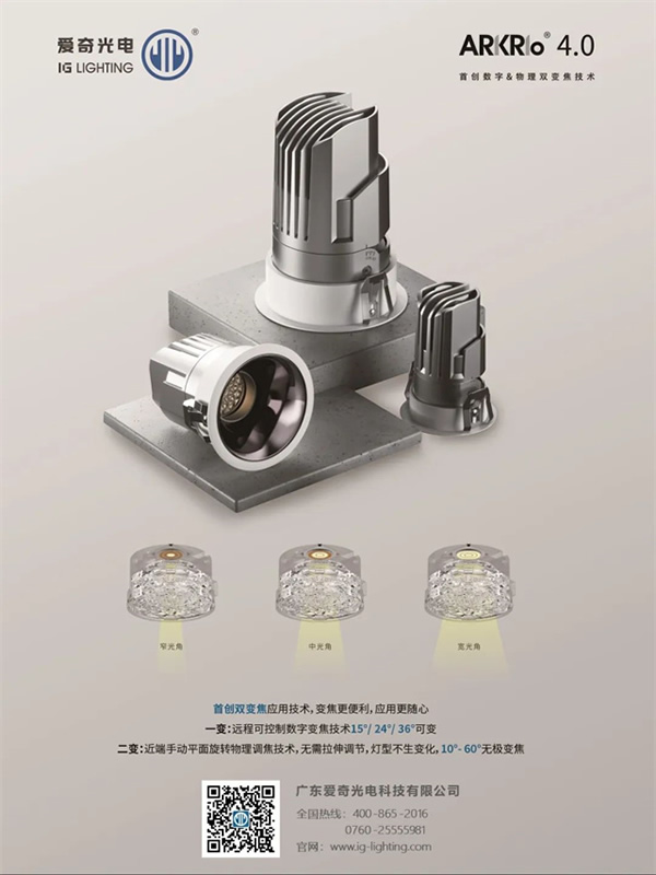 來廣州看展 | 2023廣州設(shè)計(jì)周展商預(yù)覽:智能光影類(一) 來廣州看展 | 2023廣州設(shè)計(jì)周展商預(yù)覽:智能光影類(一)