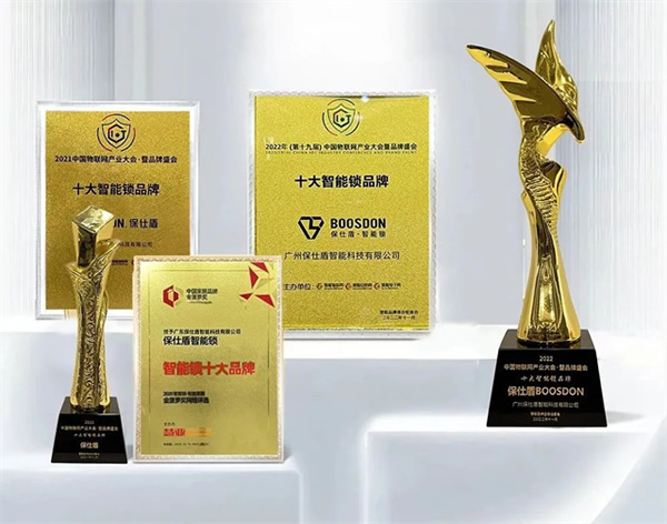 喜訊 | 保仕盾獲評騰訊優居“2023年度影響力品牌” 喜訊 | 保仕盾獲評騰訊優居“2023年度影響力品牌”