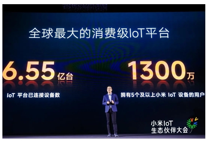 小米發布IoT生態伙伴開放計劃，創米數聯分享產品安全實踐