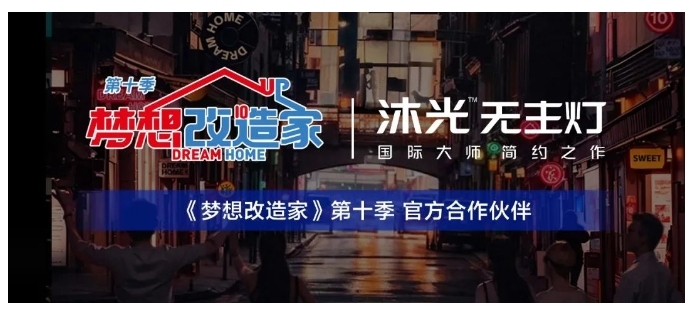 連獲四獎,沐光榮膺2023騰訊家居影響力品牌 連獲四獎,沐光榮膺2023騰訊家居影響力品牌