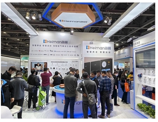 海曼科技2023 SIC中國國際老齡產業博覽會圓滿結束 海曼科技2023 SIC中國國際老齡產業博覽會圓滿結束