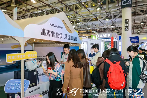 榮膺4大殊榮,Kaadas凱迪仕連續7年摘得廣告界至高榮譽,智能鎖行業唯一獲獎品牌! 榮膺4大殊榮,Kaadas凱迪仕連續7年摘得廣告界至高榮譽,智能鎖行業唯一獲獎品牌!