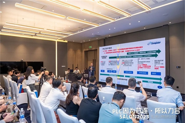 因為芯連，所以力合｜PLC國際互聯生態沙龍在中山成功舉辦