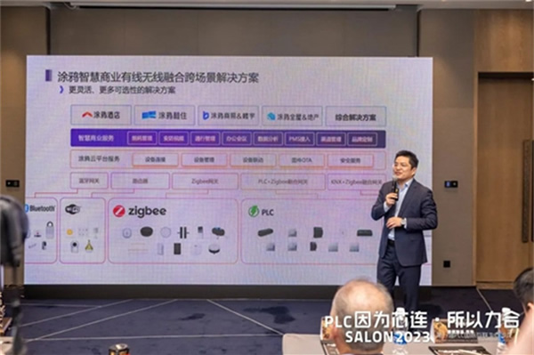 因為芯連，所以力合｜PLC國際互聯生態沙龍在中山成功舉辦