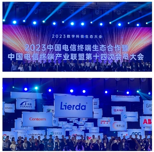 星網銳捷亮相中國電信2023數字科技生態 星網銳捷亮相中國電信2023數字科技生態