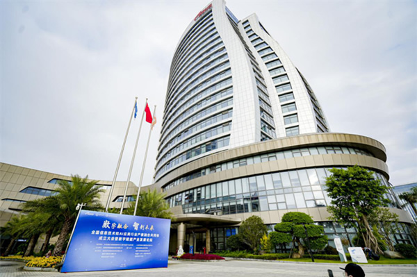 全國信息技術和AI應用行業(yè)產教融合共同體成立大會暨數(shù)字賦能產業(yè)發(fā)展論壇在福州舉行 全國信息技術和AI應用行業(yè)產教融合共同體成立大會暨數(shù)字賦能產業(yè)發(fā)展論壇在福州舉行
