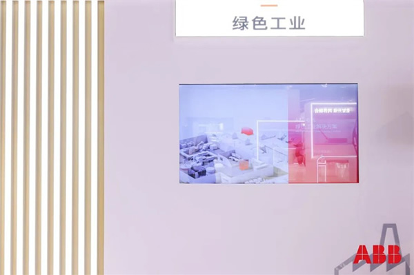 ABB賦能重點行業能源變革,全面推進中國綠色轉型 ABB賦能重點行業能源變革,全面推進中國綠色轉型