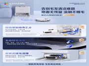 旗艦新品重磅登場丨螢石AI智能掃拖寶RS20 Pro,來了!