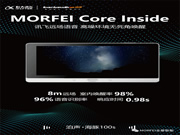 MORFEI Core Inside|泊聲“海豚100S”遠場語音,樂享智慧生活